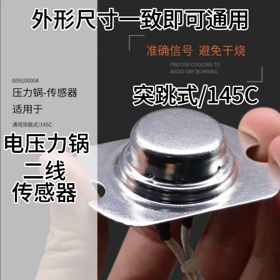 Original Electric Pressure Cooker Temperature Sensor Universal Rice ...
