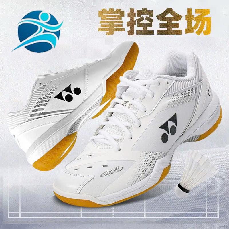 Giày cầu lông Yonex chuyên nghiệp 65z3 mẫu mới dành cho nam và nữ bảo hành 12 tháng nhẹ êm chân thoáng khí bám sân tốt