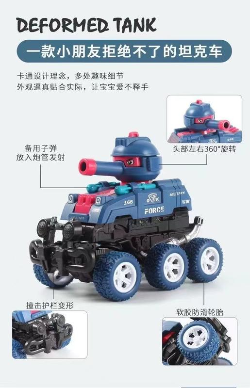 Product Introduction of Collision Deformation Children's Toy Boy Tank Double Inertia Launch Simulation Walking Car Model 3 Years Old 6 16