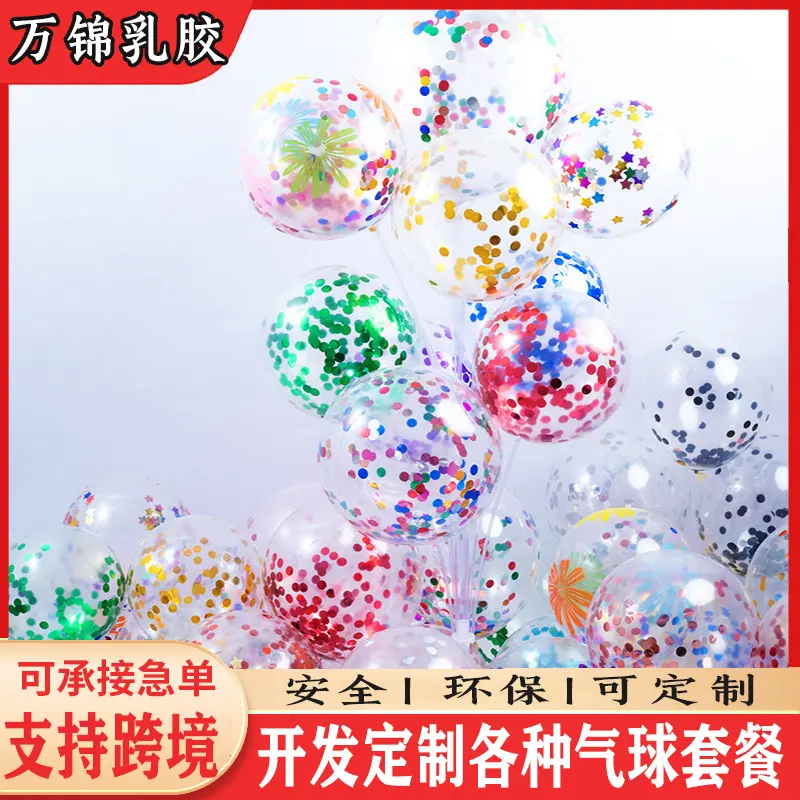 12inch Glitter Transparent Latex Balloons Colorful Glitter Filler Transparent 12inch Birthday Decoration Magic Balloons