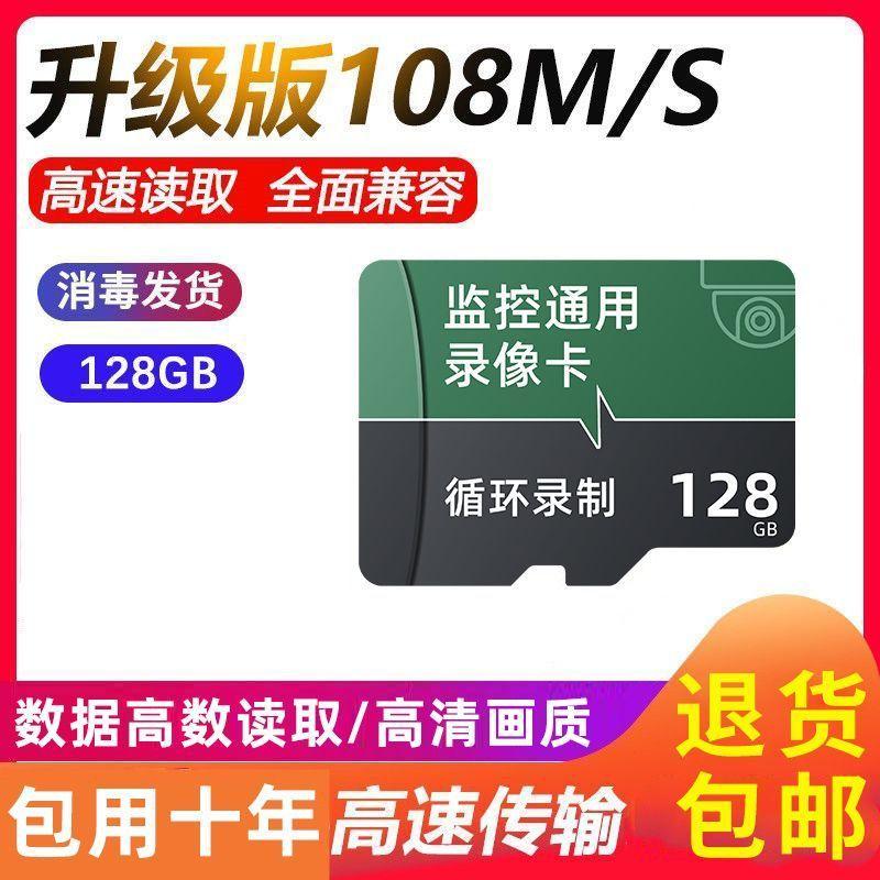 Thẻ mục đích đặc biệt, giám sát, thông dụng, vĩnh viễn, lưu trữ video miễn phí, thẻ nhớ giám sát, không dây, HD Camera 5