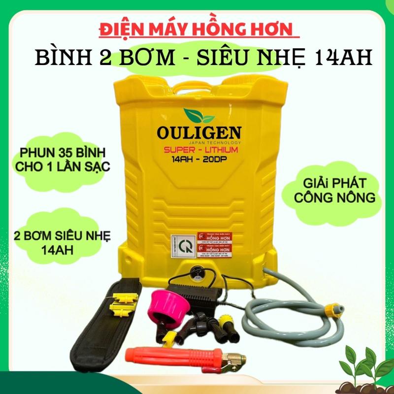 BÌNH XỊT ĐIỆN 2 BƠM - SIÊU NHẸ 14AH OULIGEN 20 LÍT SỬ DỤNG XỊT TƯỚI CHO CÂY TRỒNG tưới nước & tưới tiêu