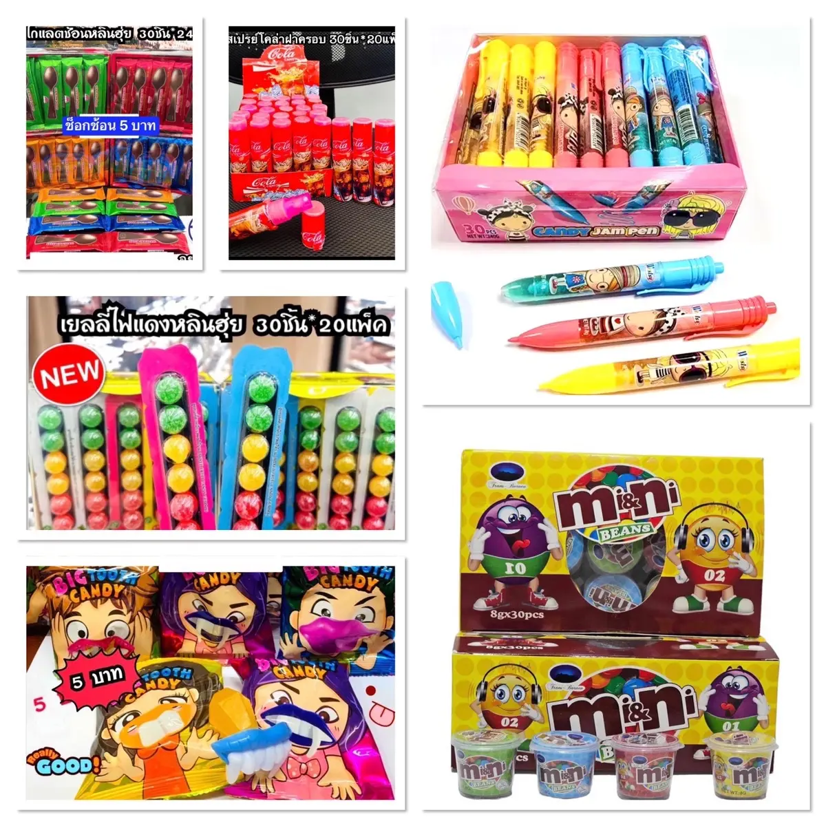 ขายส่งขนมหน้าโรงเรียน ขนมหน้าโรงเรียน ขนม 5 บาท 10 บาท ยกกล่อง *(สินค้ายกกล่อง 20-30ชิ้น นะคะ)