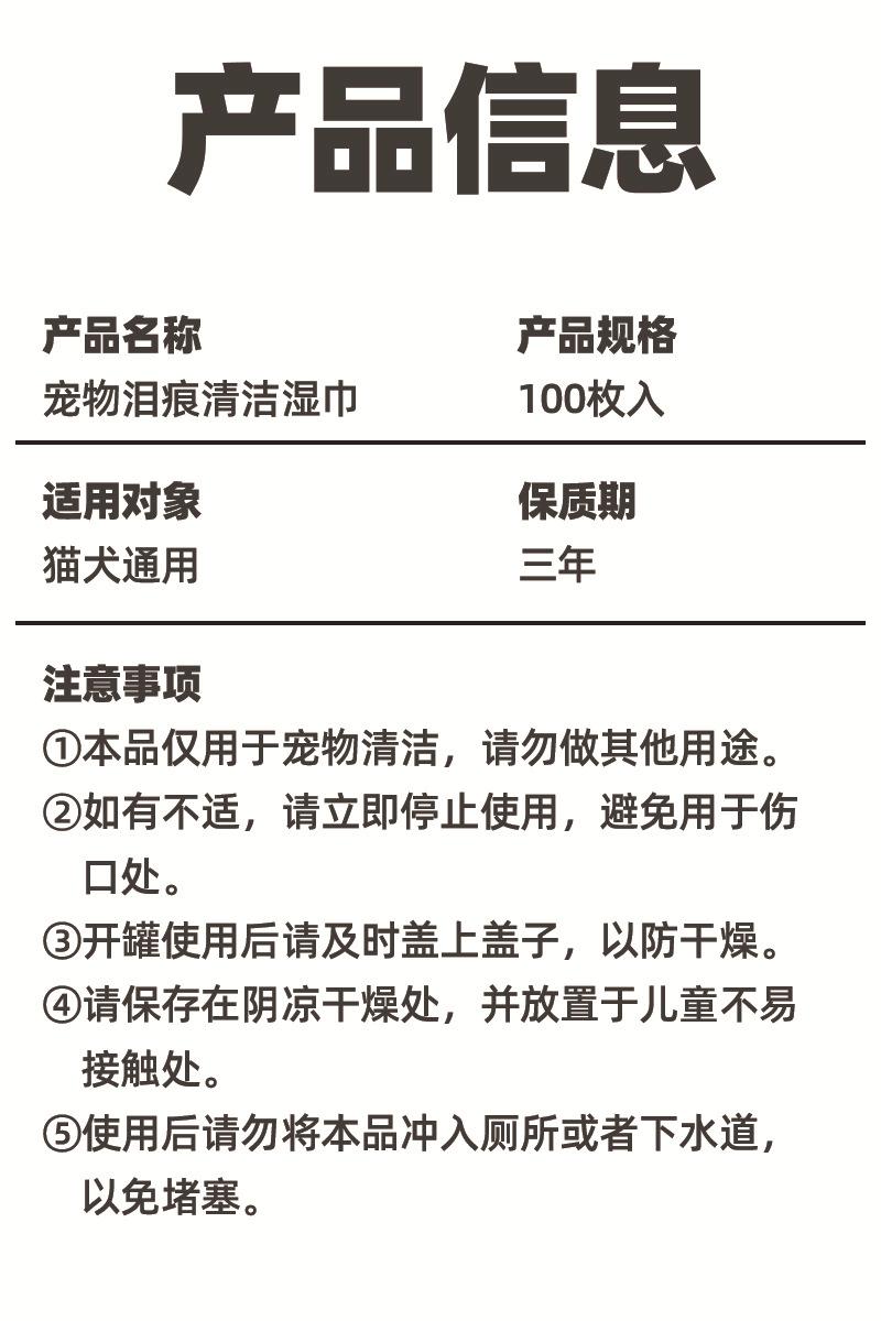 Product Introduction of Pet-Specific Teeth Cleaning Tear Stain Ear Cleaning Finger Cots Wet Wipes Cat Dog Teeth Eyes Paw Care Wet Wipes 1