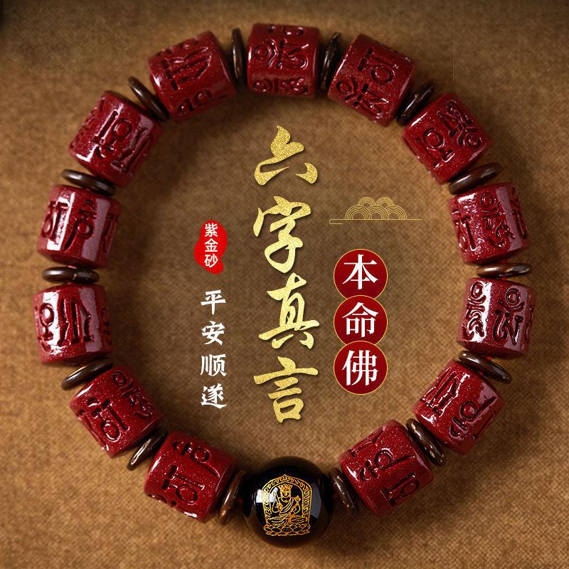 High-Content Purple Gold Sand Cinnabar Bracelet Rabbit Birth - TikTok ...