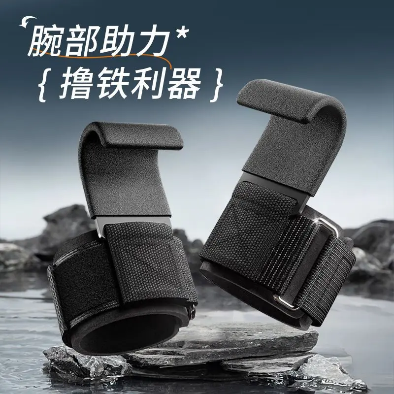 Móc hỗ trợ thể thao và thể dục, móc kéo lên, dành cho nam và nữ, vòng đeo tay sức mạnh cầm nắm, vòng đeo tay thanh ngang đào tạo tạ, hỗ trợ giảm căng thẳng găng  tay  câu  cá găng  tay  bắt  gôn  trẻ  em găng  tay  thủ  môn  không  xương
