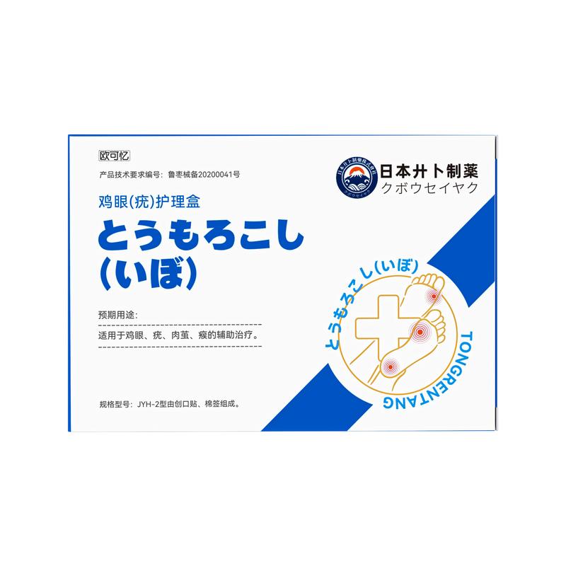 Ouke Yi Japan Corn Patch Foot Patch Men's and Women's Foot Department You Calluses Foot Calluses Meat Calluses Raccoon Foot Care Special 4