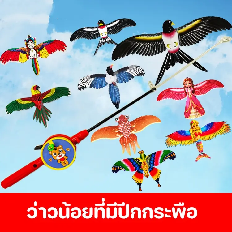 ว่าวพลาสติก ของเล่นสําหรับเด็ก   ลายการ์ตูนข้าวสาลี  พร้อมคันเบ็ดตกปลา  60cmเสาการ์ตูน 30mเส้นบาง