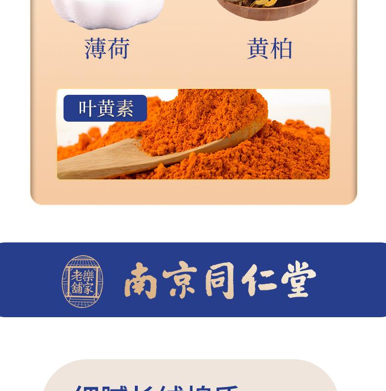 Product Introduction of Mata Moxa, Nanjing Tongrentang, Reka Bentuk Kompres Sejuk, dengan Mulberi, Krisan, Blueberry dan Lutein, untuk Penglihatan Mata, Melegakan Mata dan Gejala Selesema 8