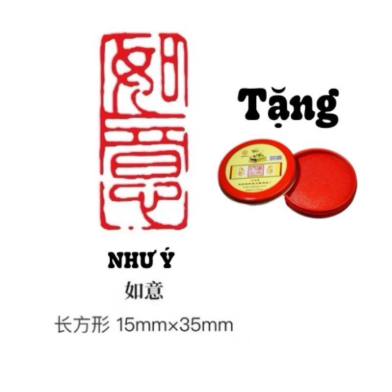 Dấu gỗ đóng dấu thư pháp chữ khắc sẵn ( tặng kèm mực kim sa ) 5