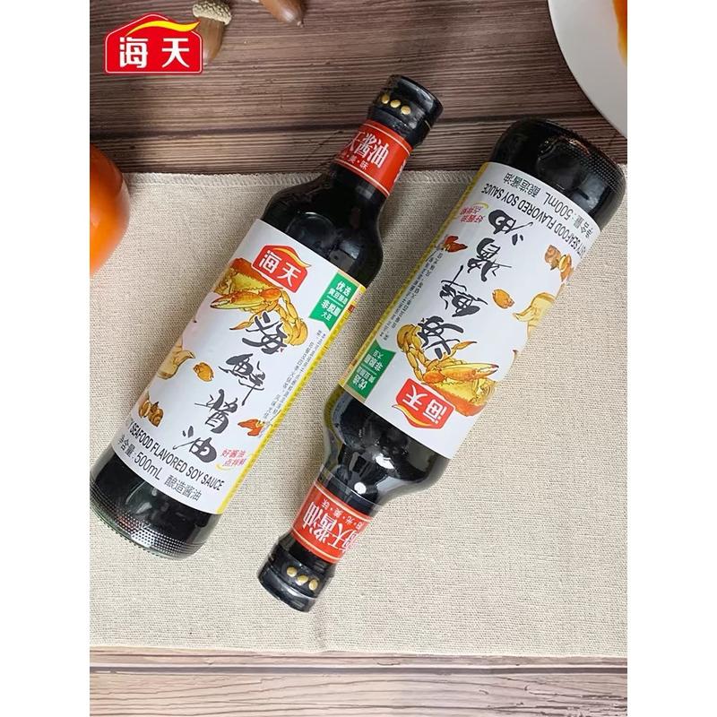 XÌ DẦU HẢI SẢN HẢI THIÊN THƠM NGON ĐẬM VỊ CHAI 500ML 4