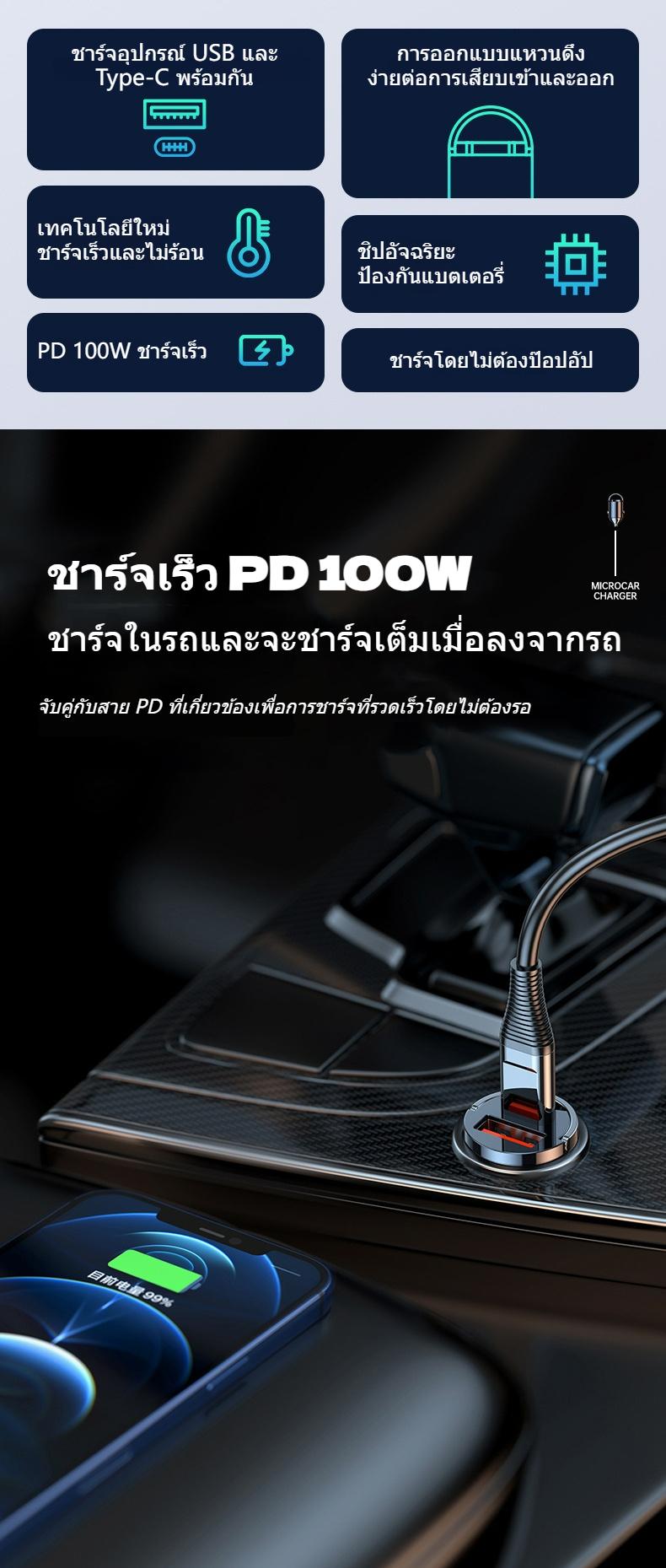 Product Introduction of [ รับประกันหนึ่งปีเปลี่ยนฟรี ]ที่ชาร์จในรถยนต์แบบดึงแท็บขนาดเล็กที่ซ่อนอยู่ 100w ชาร์จซุปเปอร์แฟลช PD30w+qc3.0 ที่ชาร์จในรถยนต์แบบโลหะ ตัวเล็กเรียบหรู Car จัดส่งภายใน 24 ชั่วโมง\COD 12