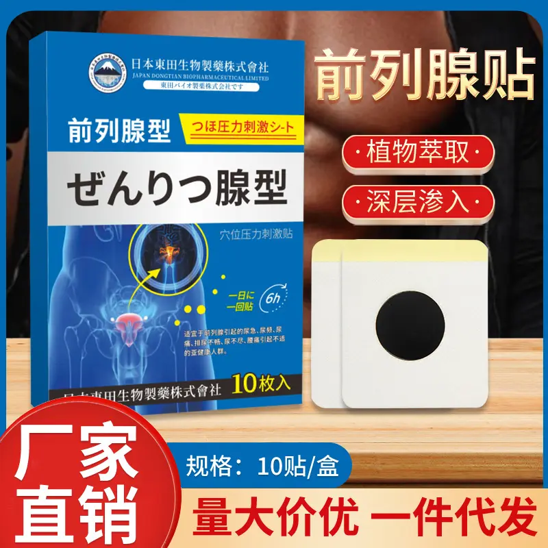 Japan Toto Prostate Type Acupoint Pressure Stimulation Male Kidney Treasure Herbal Kidney Vitality