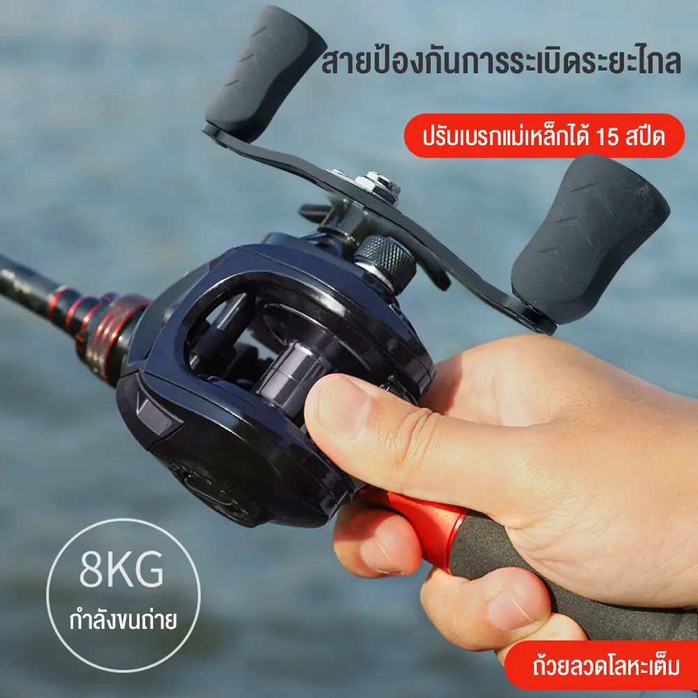 รอกตกปลา รอก หยดน้ำ รอก รอกหยดนํ้า รอกสปินนิ่ง รอกเบท แบริ่ง 18 + 1BB 7.2: 1 รอกตกปลา Baitcasting Reel ความเร็วสูง รอก อุปกรณ์ตกปลา รอกสป