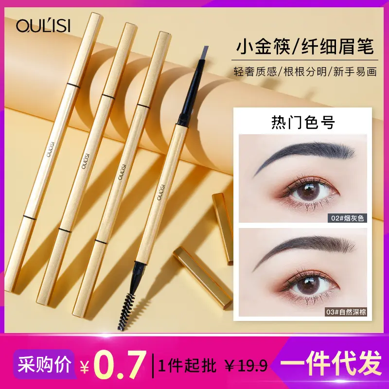 New Ouris Slim Small Gold Chopsticks Eyebrow Pencil Girls Double-Headed Eyebrow Pencil Beginner Tea Brown Thrush Beauty Makeup