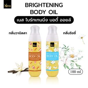 บอดี้ออยล์บำรุงผิวกาย กลิ่นฟลอรัล+กลิ่นฟรุ๊ตตี้+วนิลาครัวซอง+ริชชี่+เอเวน+วอเรน  Brightening Body Oil  Ness 100ml/180ML บอดี้  ออยล์ กลิ่นหอม ติดทน