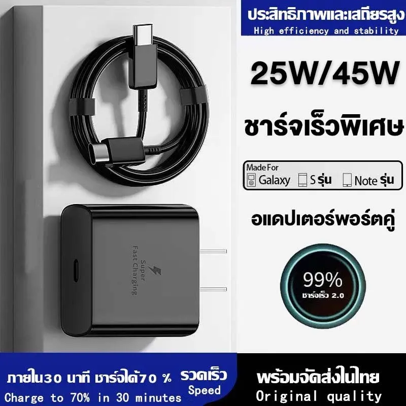 Bộ sạc nhanh Super, Samsung, 45W / 25W, Đầu sạc nhanh, Tương thích với cáp Samsung Type-C sang Type-C