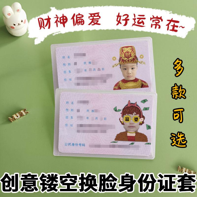 Hộp Đựng Thẻ ID, Thiết Kế Sáng Tạo Và Đẹp Mắt, Thay Đổi Khuôn Mặt Rỗng Vui Nhộn, Hộp Đựng Giấy Chứng Nhận Hình Đại Diện, Hộp Đựng Bảo Vệ, Trong Suốt, Chống Từ Tính, Thích Hợp Cho Năm 2025 3
