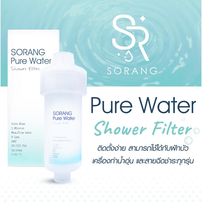 [พร้อมส่ง][ส่งฟรี]소량 (โซรอง) Sorang Pure Water กรองสิ่งสกปรกเวลาอาบน้ำ Sleepy Cat 5
