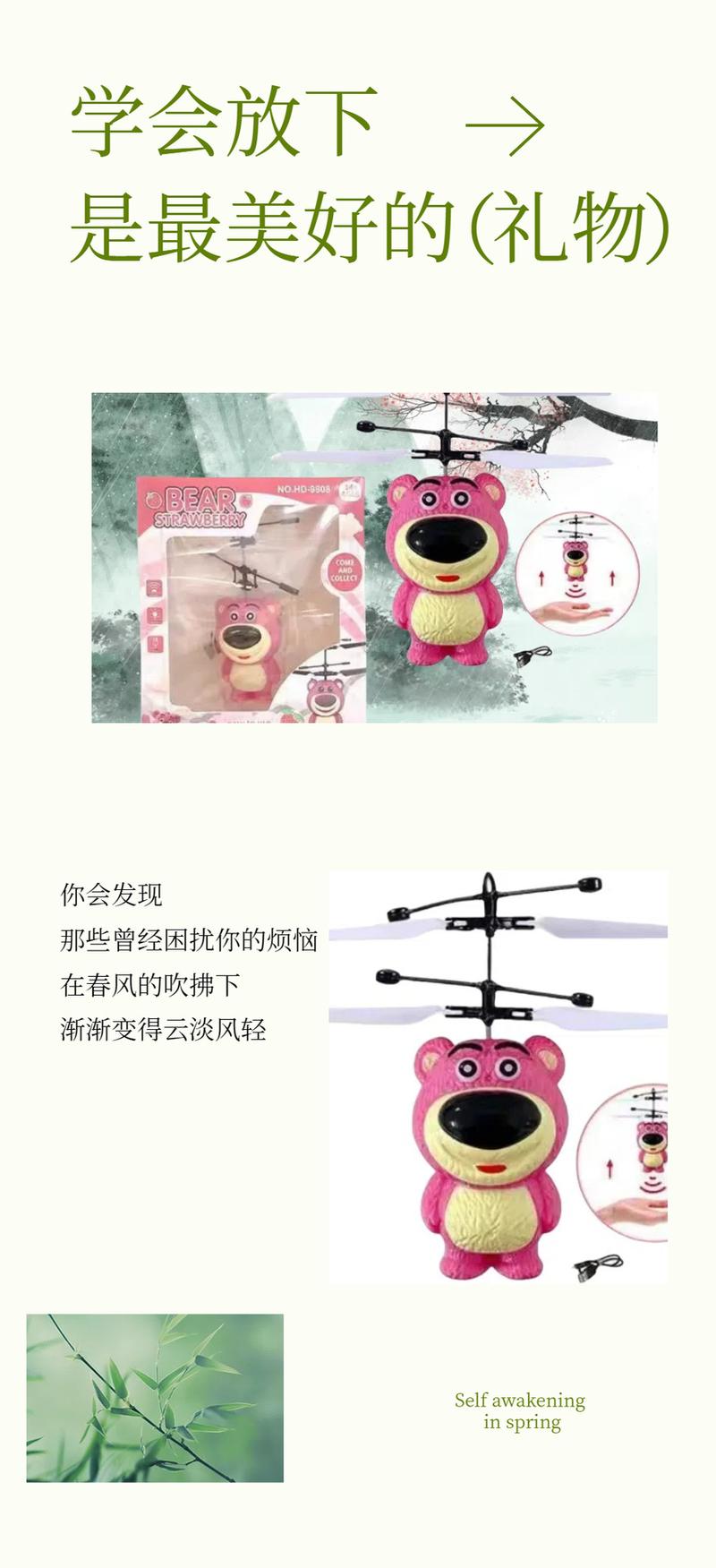 Product Introduction of Induction Vehicle Flying Little Flying Fairy Induction Helicopter Spinning Ball Children's Toy 4