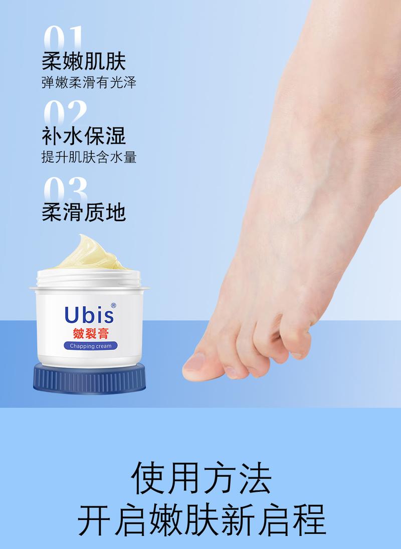 Product Introduction of Kem Nứt Da, Ubi, Cho Tay Và Bàn Chân, Chăm Sóc Làm Dịu Và Dưỡng Ẩm, Thích Hợp Cho Mùa Thu Và Mùa Đông, Phục Hồi Chống Đóng Băng Và Chống Nứt Nẻ, Dưỡng Ẩm Và Nuôi Dưỡng 12