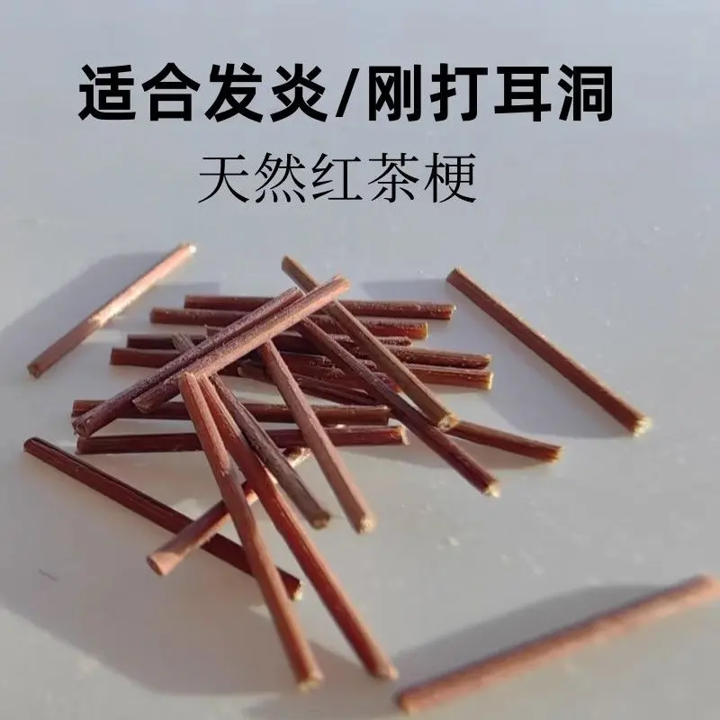 Tea stems, ear sticks, ear holes, anti-inflammatory, anti allergic, anti-inflammatory tea sticks, ear studs, and ear plugs to prevent ear blockage