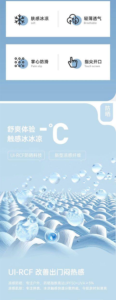 Product Introduction of [3800 Positive Reviews] Summer Long Sun Protection Gloves for Women, Ice Sleeves, Extended Ice Silk, Breathable, Non-Slip, Touchscreen, Cycling, Driving, UV Protection 4