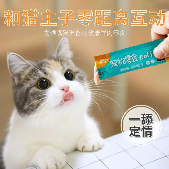Snack Kucing Liebao Strip Creamy 15 gram per 50 pcs Nutrisi Lengkap Penggemukan 2