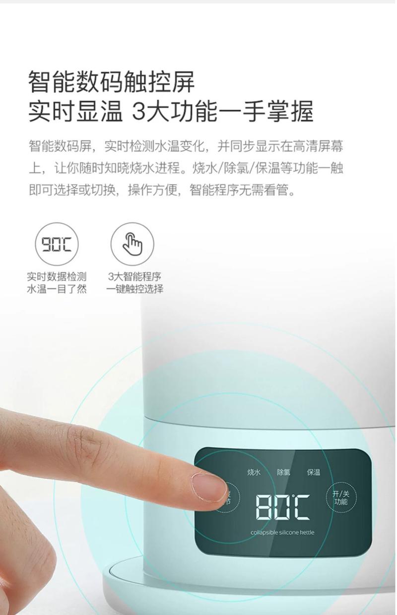 Product Introduction of Beimu Portable Folding Electric Kettle Smart Heat Preservation Integrated Electric Kettle Dormitory Small Portable Kettle 8