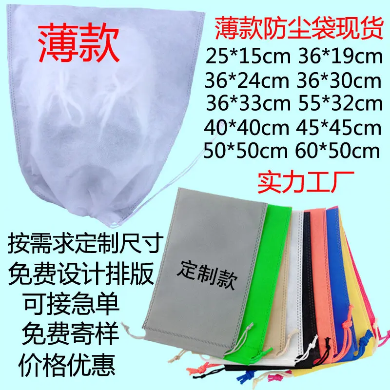 Còn Hàng Túi Đựng Giày Không Dệt Trơn Túi Đựng Chùm Chống Bụi Giày Túi Bên Trong Túi Phơi Giày Túi Dây Rút