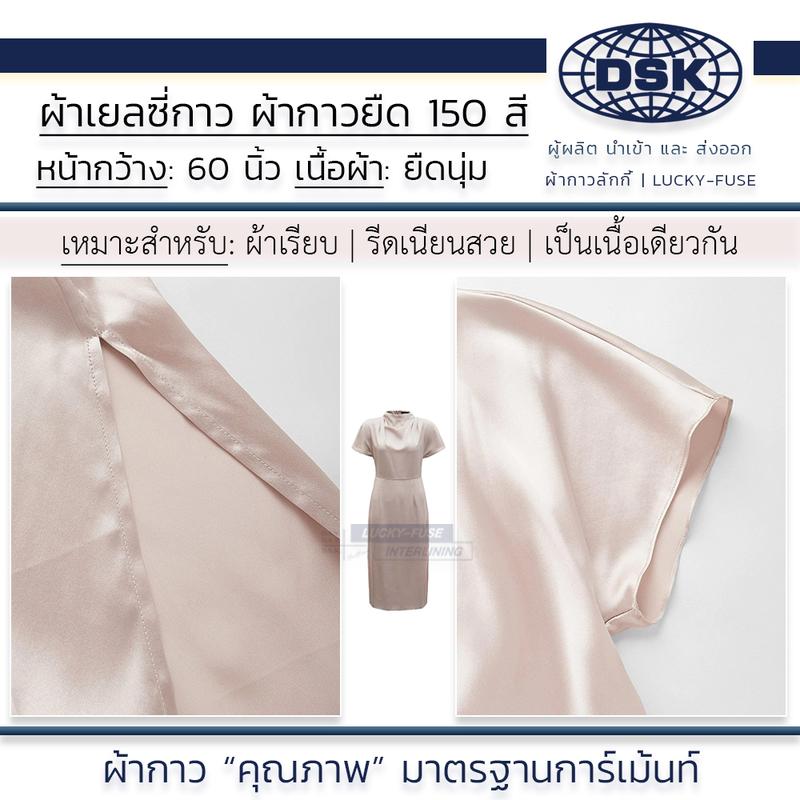 Product Introduction of เล่มแคทตาล็อก ผ้าเยลซี่กาว เนื้อหนาสวยมาก 60 นิ้ว มี 150 สี ผ้ากาวเยลซี่ ผ้ากาวชีฟอง ผ้ากาวยืด ผ้าชีฟองกาว ผ้าซับในกาว | ผ้ากาว ผ้ากาวลักกี้ 2