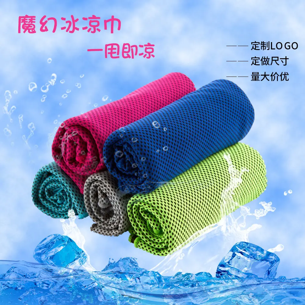 Khăn lạnh, khăn thể thao, khăn làm mát, khăn lạnh, khăn lạnh, khô nhanh, thích hợp cho các hoạt động ngoài trời, cảm giác mát lạnh, đồ dùng thể thao Nhà Tắm
