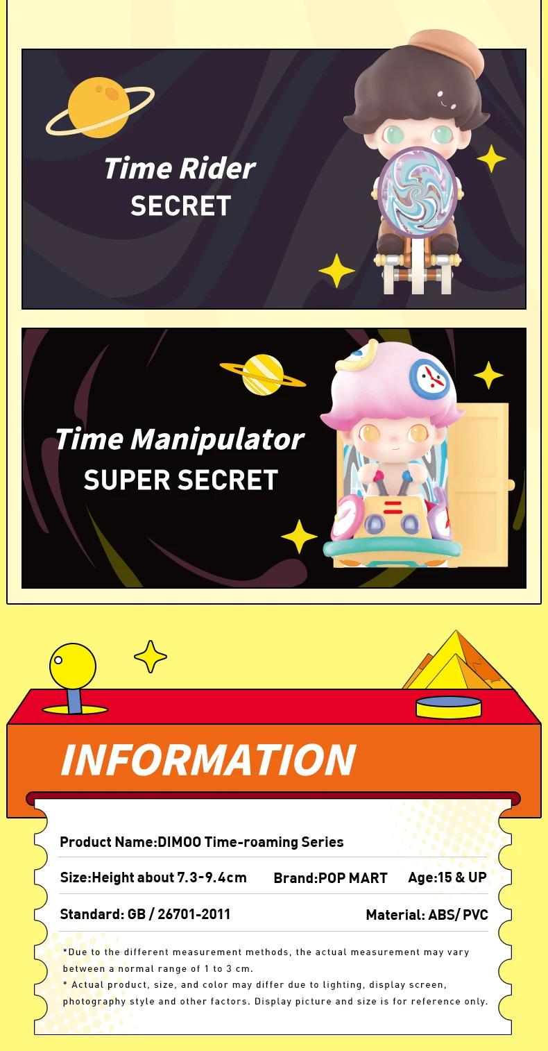 Product Introduction of Dimoo Time Travel Series Blind Box Figures Confirmed Style Creative Doll Ornaments Cute Gifts 10
