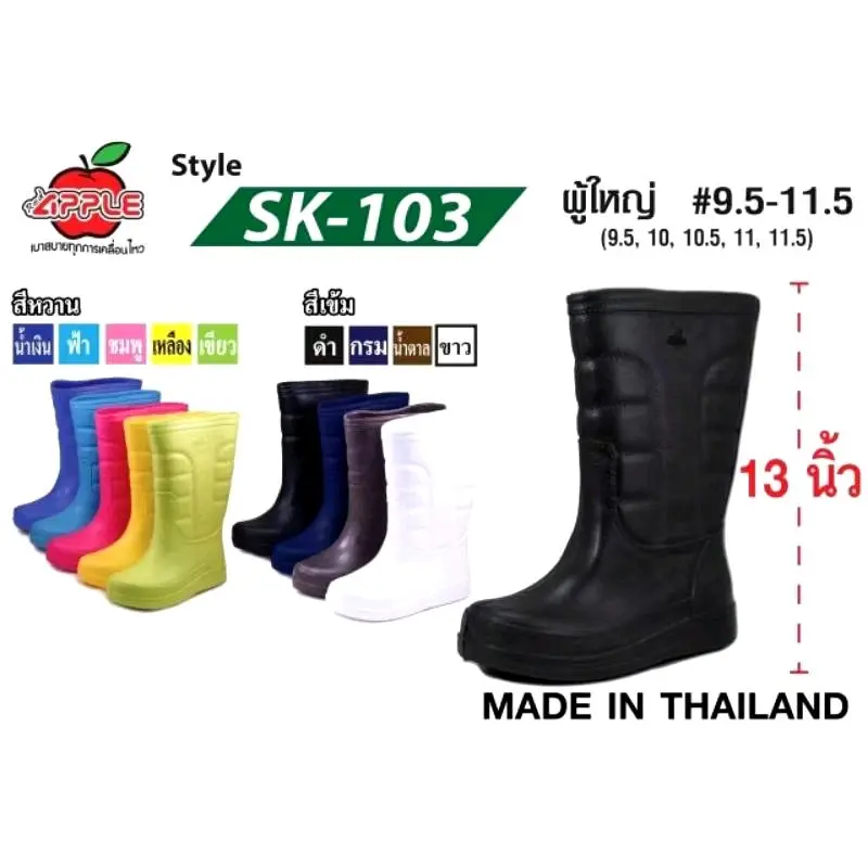 Hot item ส่งไว !!! ราคาถูกที่สุด!!!รองเท้าบู๊ทกันน้ำ Red​Apple​  SK103  เนื้อไฟล่อน ​น้ำหนักเบา สูง 13 นิ้ว