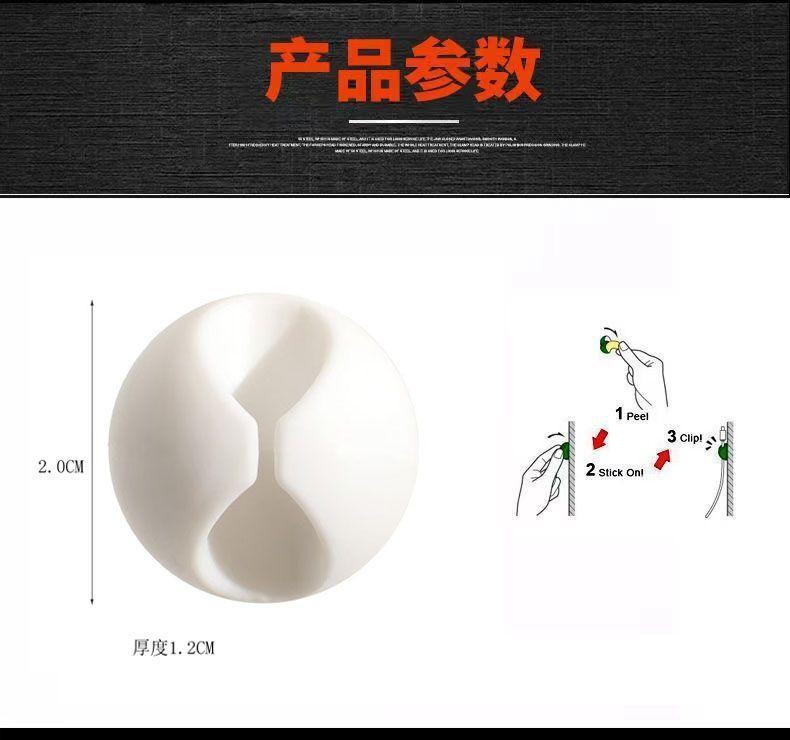 Product Introduction of [30 Days Hot Sale 9519 Pieces] Desktop Data Cable Charging Cable Organizer Mobile Phone Earphone Cable Office Bedside Wall Self-Adhesive Cable Fixer Organizer 1