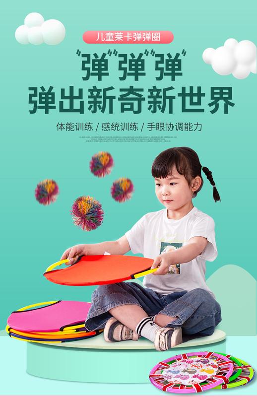Product Introduction of Children's Circle Throwing and Catching Ball Kindergarten Sensory Training Equipment Household Sports Toys Outdoor Soft 7