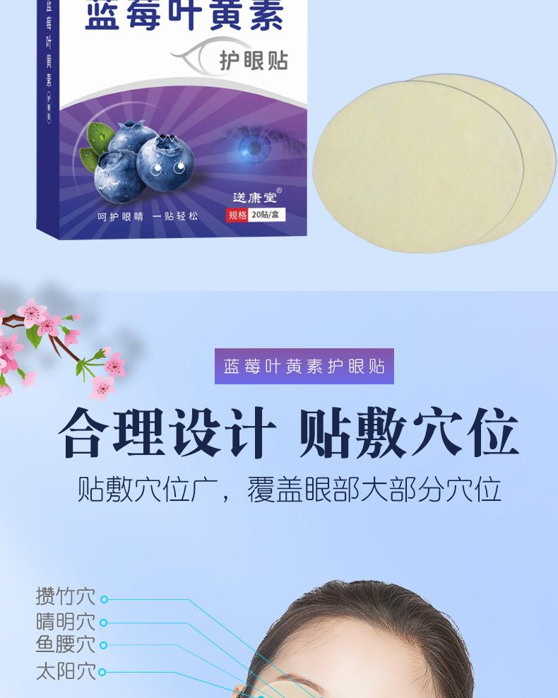 Product Introduction of Blueberry and Lutein Eyes Youth Moisturizing Eyes Good Eyesight Eyes Cold Eyes Relieve Eye Fatigue 5