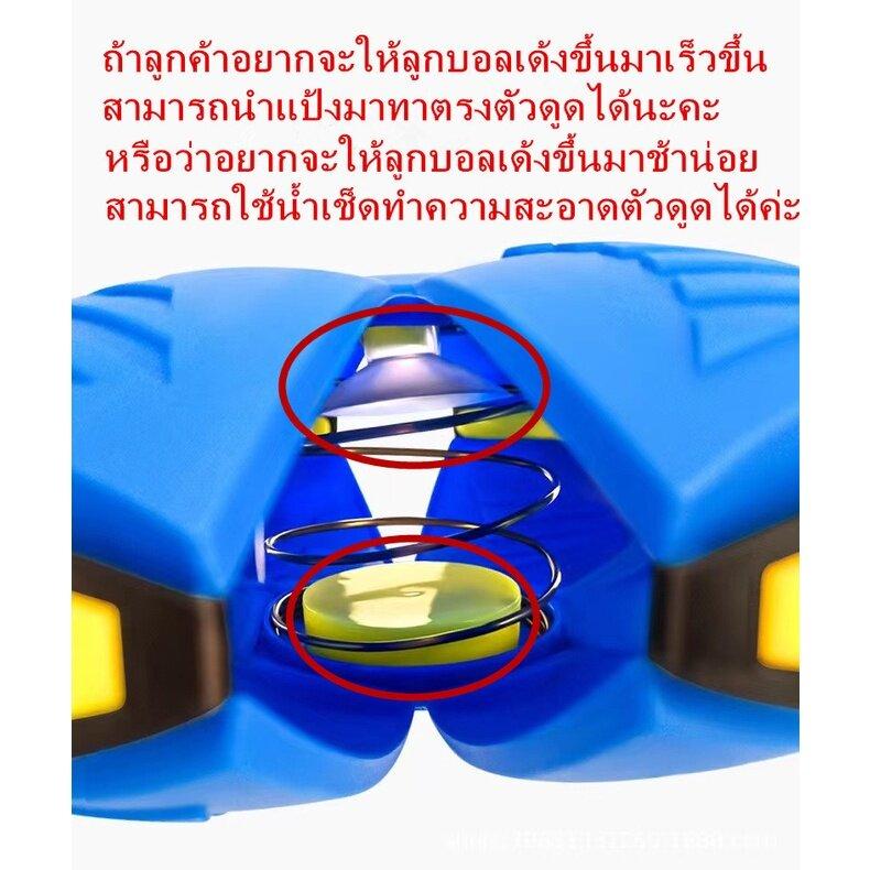 Product Introduction of 【สินค้าพร้อมส่ง】 ลูกบอลเด้งผิดรูป Flying UFO Ball Pop ของเล่นเด็ก กีฬากลางแจ้ง ลูกบอลแบน ของเล่นบีบอัด ลูกบอลจานบิน พร้อมไฟ  ไฟ 3 ดวง ของเล่นสําหรับเด็ก ของเล่นสําหรับสัตว์เลี้ยง 24
