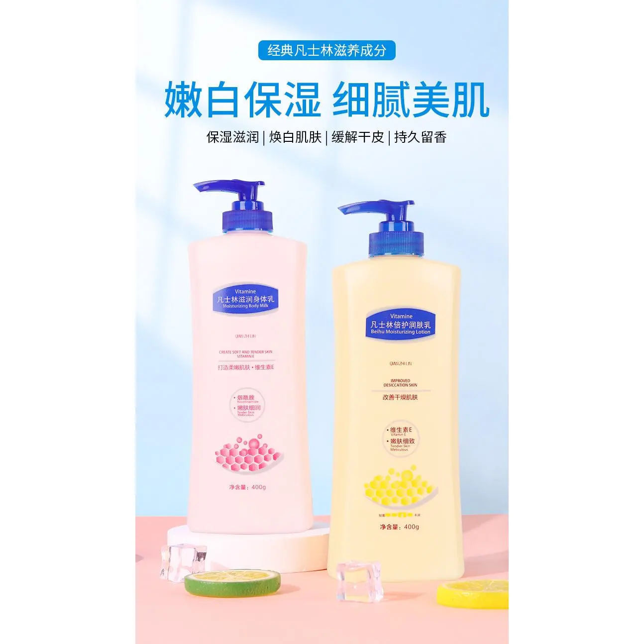 Body Lotion Brightening  Tone Moisturizing Hydrating Vitamin E Lotion Long-lting Fragrance Body Lotion Free Shipping