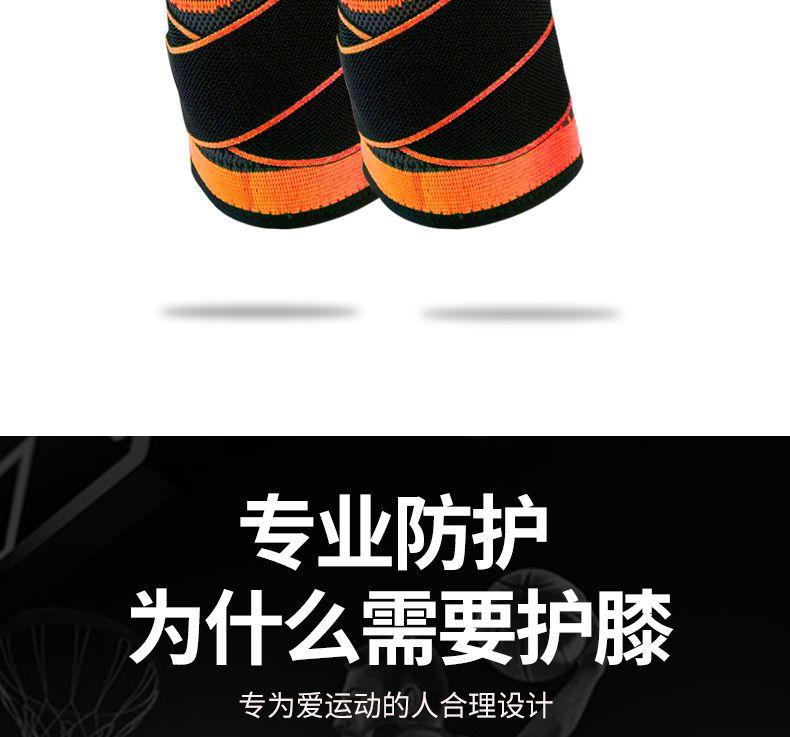 Product Introduction of Basketball Sports Kneecaps Men's Professional Bandage Joint Knee Sheath Bandage Football Fixed Support Protective Gear 14