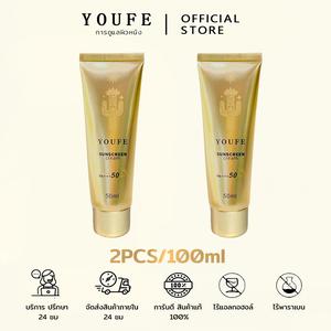 YOUFE ครีมกันแดดหน้า โปร2หลอด สุดคุ้ม SPF50++++ เนื้อบางเบา กันน้ำ กันเหงื่อ 2PCS/100ML ปรับให้ผิวสว่างและกระจ่างขึ้น