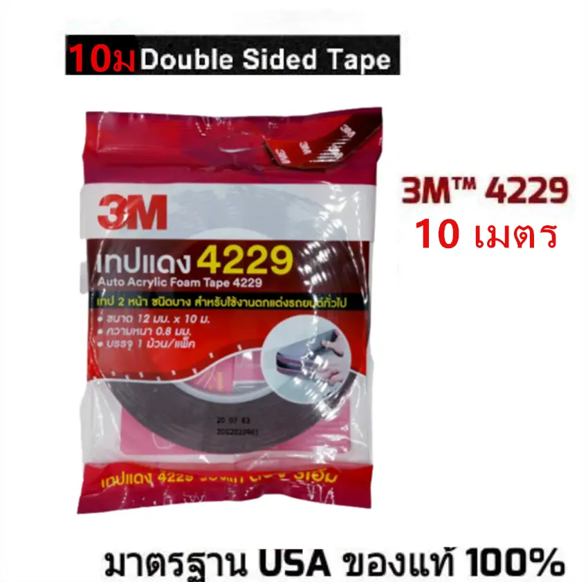กาวสองหน้า 3M แท้ 100% ยาว 10 เมตร กว้าง12มม หนา0.8มม กาว3m ติดรถยนต์ กาว 2 หน้า 3M เทปกาว 3M4229 เทปกาวสองหน้า3Mสามเอ็ม