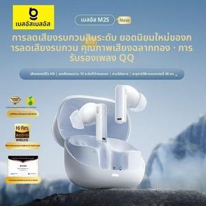 หูฟังบลูทูธ Baseus รุ่น M2S ใหม่ ปี 2025 แบบอินเอียร์ ไร้สาย ตัดเสียงรบกวนแบบแอคทีฟ เสียงคุณภาพสูง อายุการใช้งานแบตเตอรี่ยาวนาน