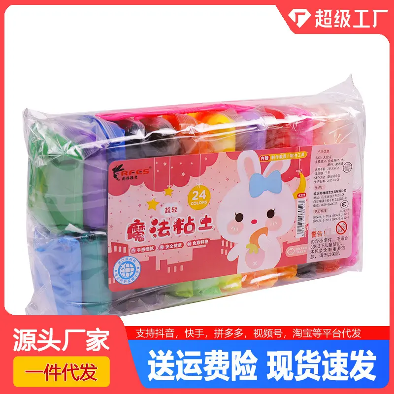 Ultra-light Clay 12 Colors Playdough Children's Food Grade 24 Colors Clay DIY Space Clay Kindergarten Toys