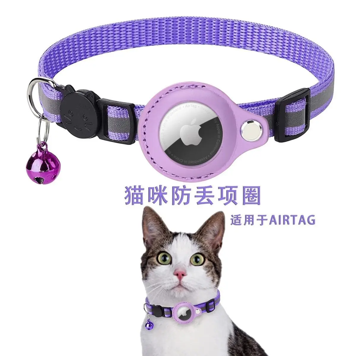Global Positioning Navigation Reflective Anti-Loss Alarm Device Collar Airtag Pet Protection Leather Case Position Tracking Artifact Cat