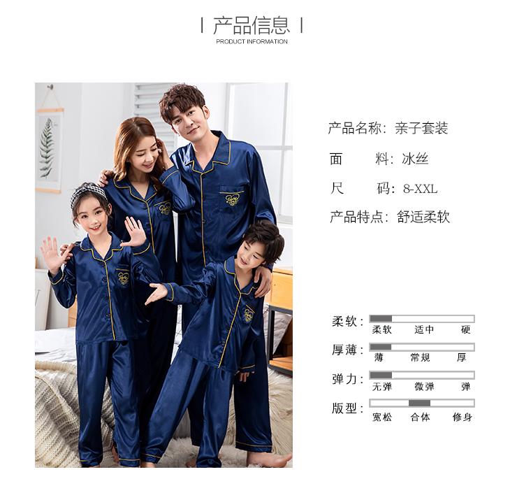 Product Introduction of Korean Style Couple Long Sleeve Parent-Child Pajamas Spring and Autumn Family Three Or Four Mother and Daughter Ice Silk Boys 'And Girls' Home Wear Suit Thin 4