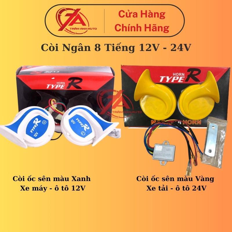  Còi Ngân 8 Tiếng Ô Tô Xe Máy HUAZHENG 12v,24v  Hàng loại 1  TRÂM ANH 94 Phụ Kiện 