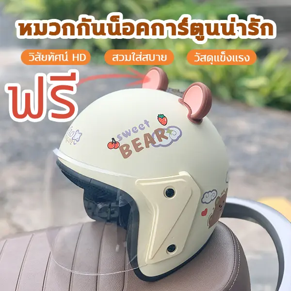 จัดส่งจากกทม หมวกกันน็อค 2024 รุ่นใหม่ ปรับขนาดรอบศีรษะได้ ถ่ายเ อากาศได้ดี แข็งแรงทนทานต่อ กันลม กันน้ำ ทนต่อการใช้งาน กันหมอก  หมวกกันน็อคผญ หมวกกันน็อคหมีน้อย หมวกกันน็อผู้ใหญ่ หมวกันน๊อค รถจักรยานยนต์  หมวกกันน๊อคเต็มใบ  Motorcycle หว  มก กันกระแทก