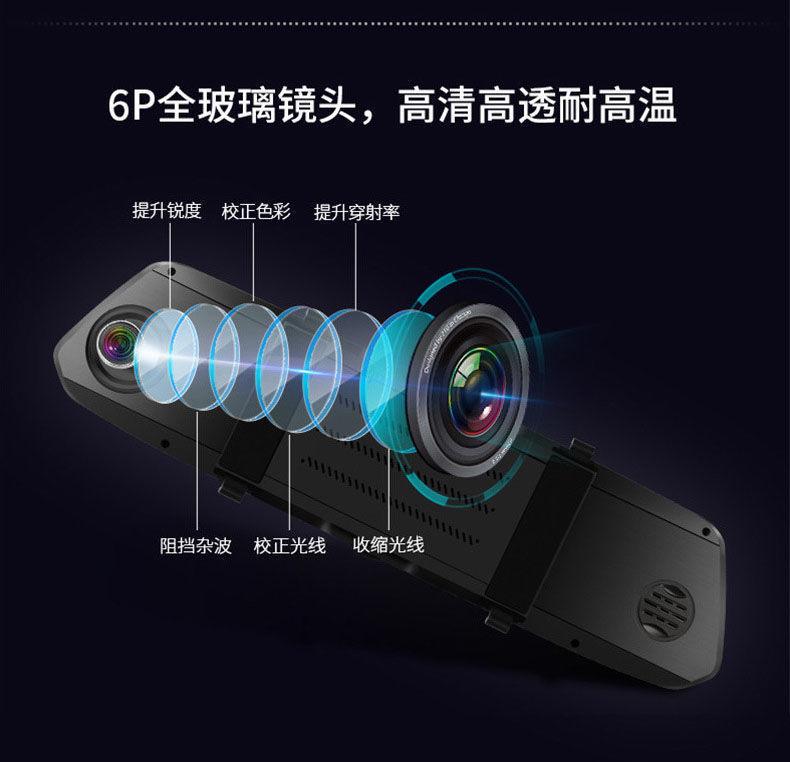 Product Introduction of K Driving Recorder Hd Dual Lens Streaming Media Car Rearview Mirror Panoramic Reversing Image Parking Surveillance 7
