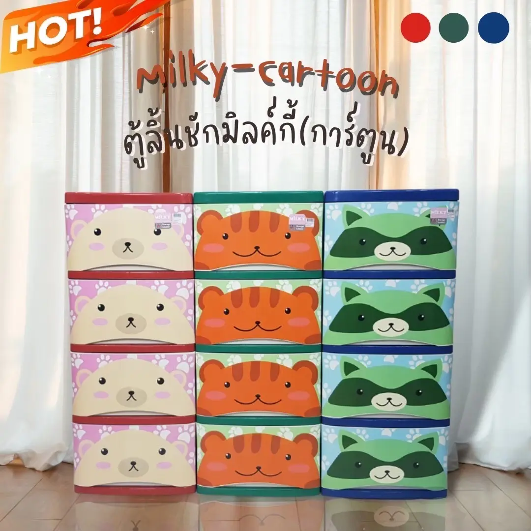 ตู้ลิ้นชักพลาสติก ประกอบแล้วพร้อมใช้งาน 3/4/5ลิ้นชัก ทนทาน กันน้ำ ประกอบแล้ว